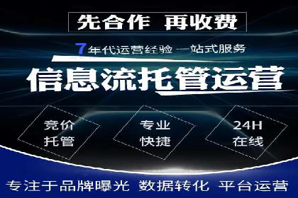 某公司SEM托管代运营全记录：效果显著